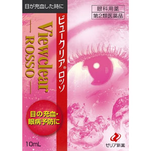 ビュークリアロッソ　10mL 5個