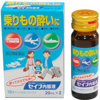 セイブ内服液 20mlx2本