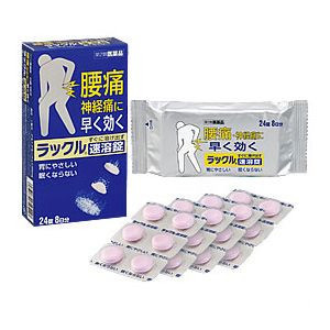 ラックル