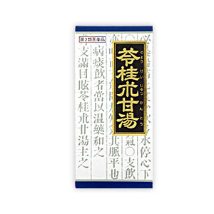  「クラシエ」漢方苓桂朮甘湯エキス顆粒 45包 1個