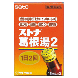 ストナ葛根湯２　45ml×2本×10個 1セット（10個）