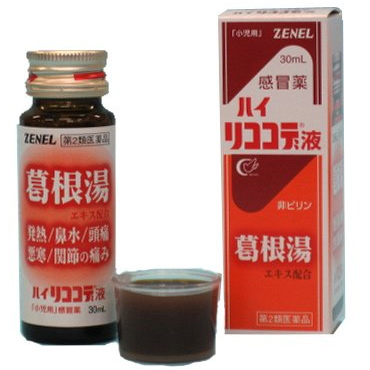 小児用ハイリココデ液