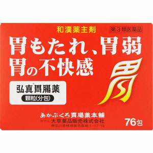弘真胃腸薬 顆粒 分包 76包 1個